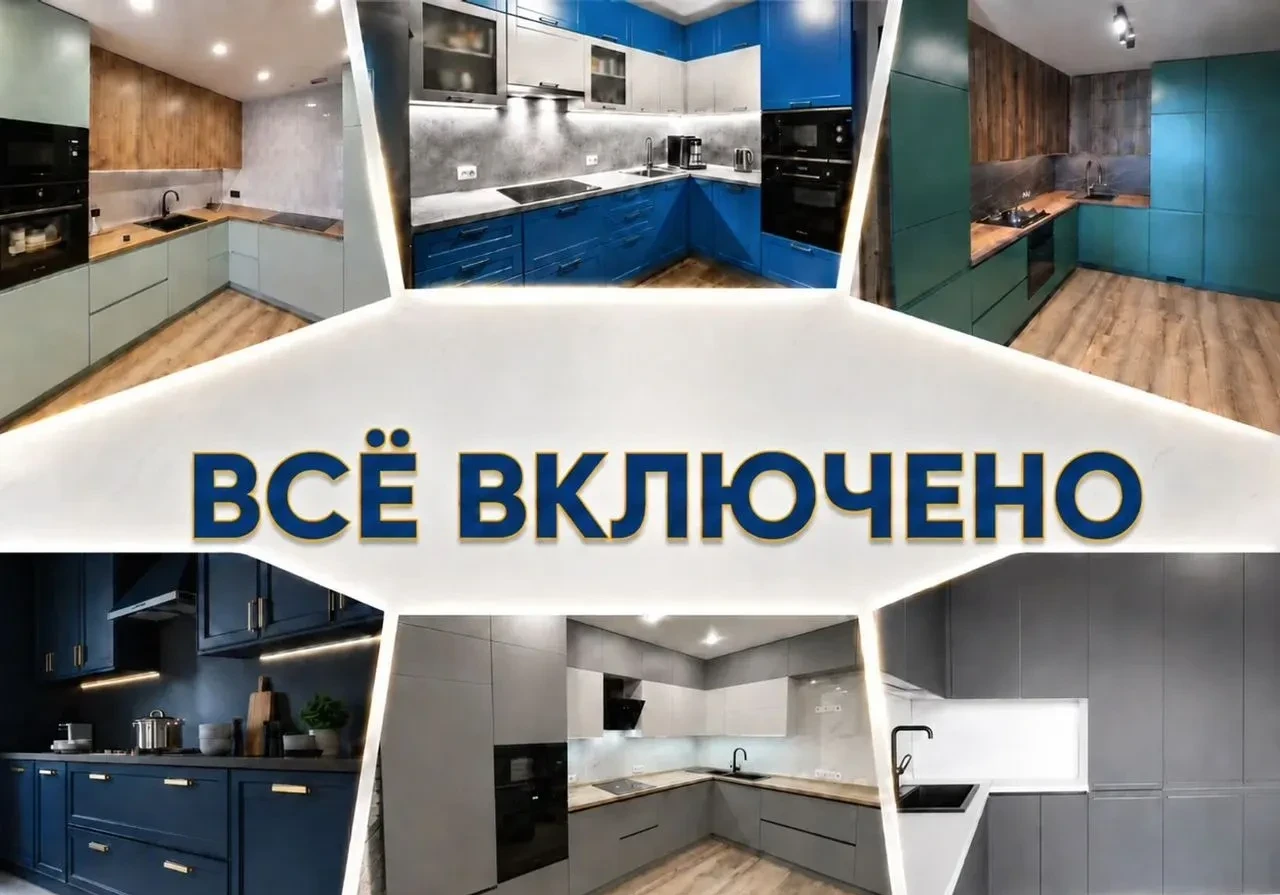 Кухни на заказ без конвейерного подхода