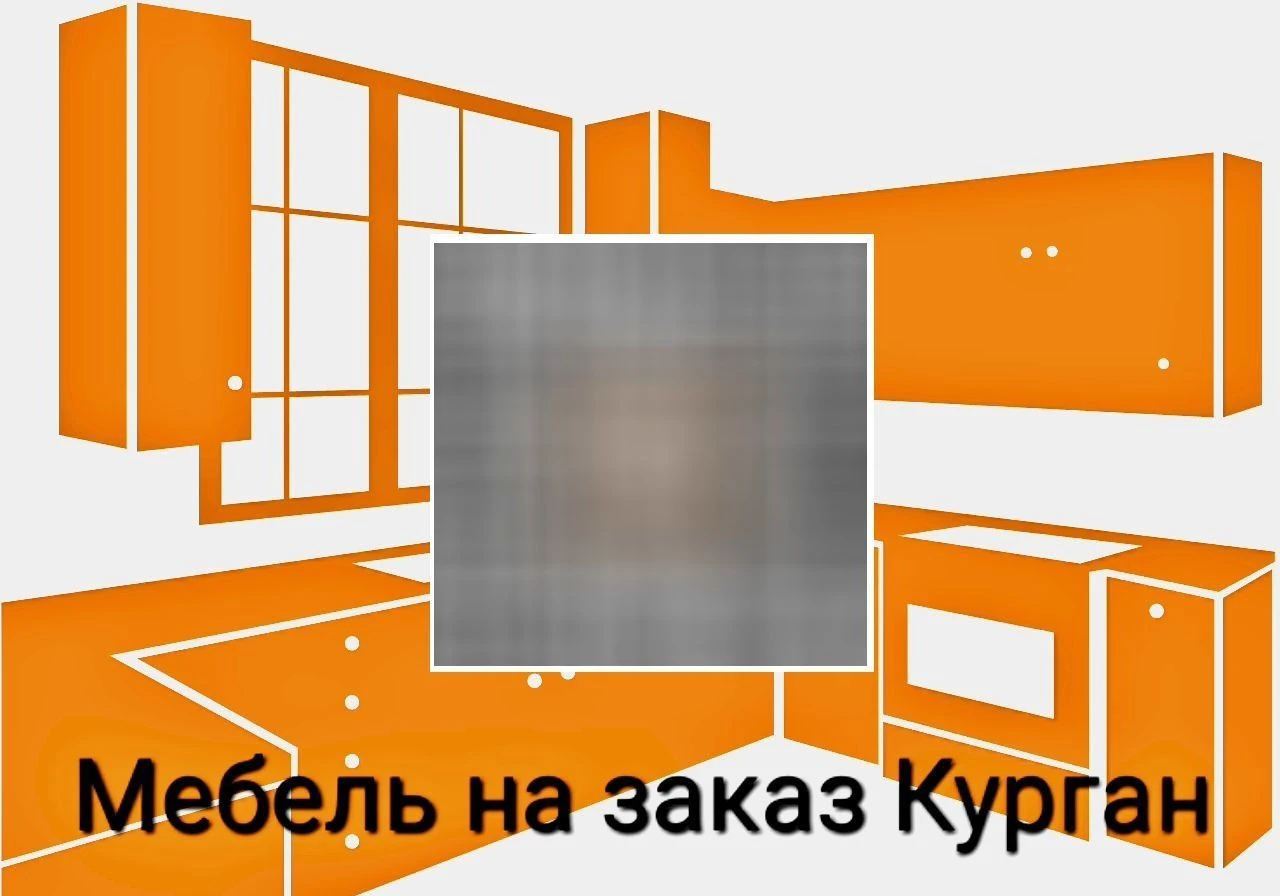Кухня